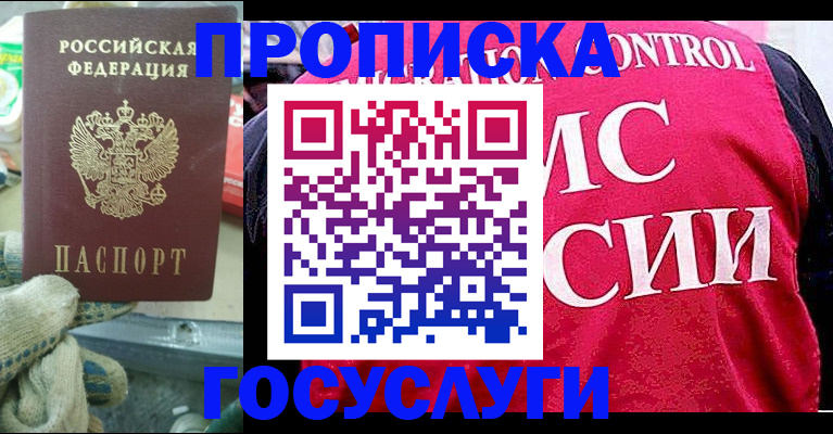 временная регистрация гарантия в Кремёнках