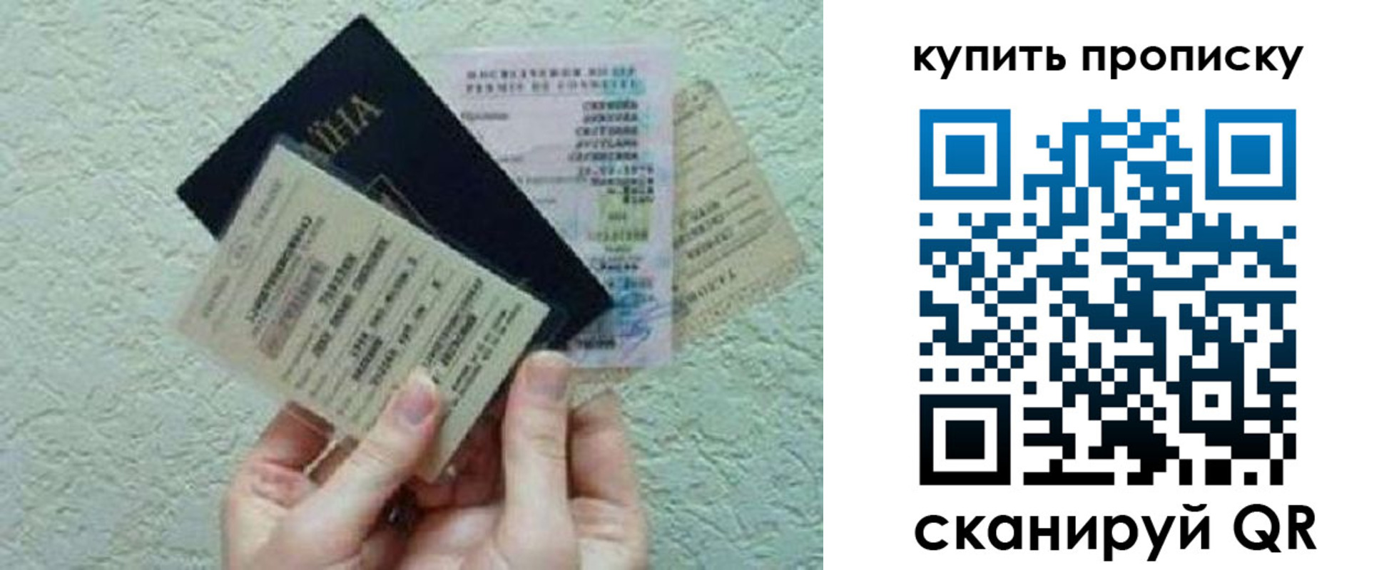 прописка для школы в Кремёнках