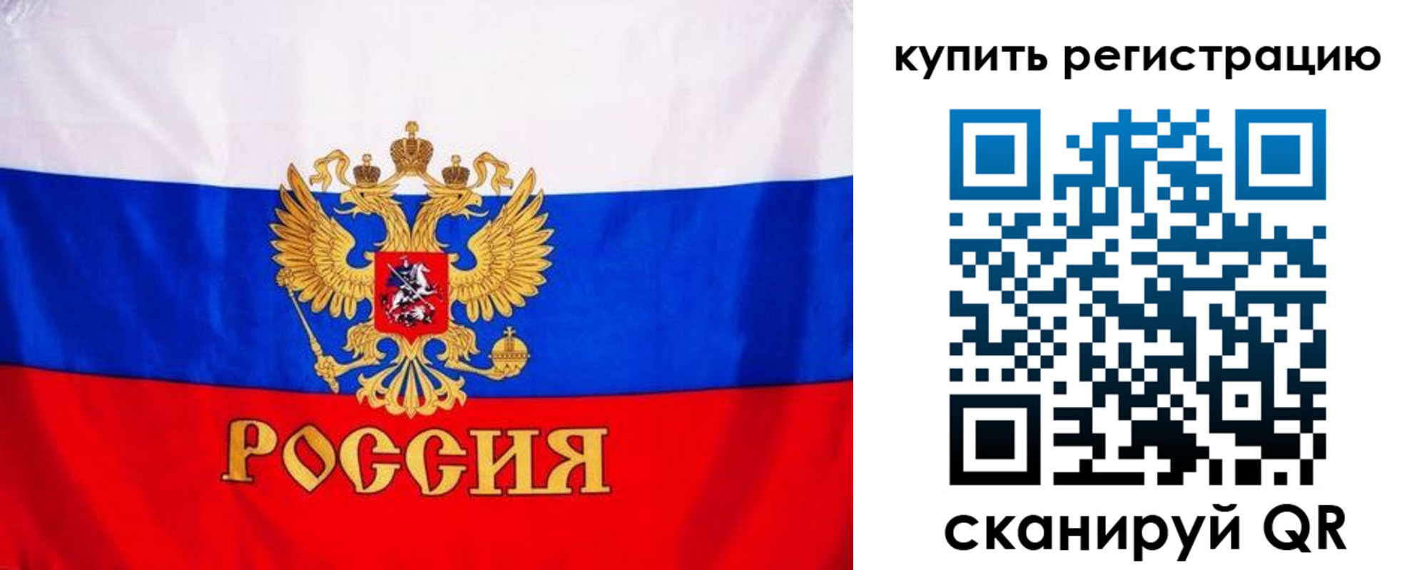 временная регистрация для школы в Кремёнках